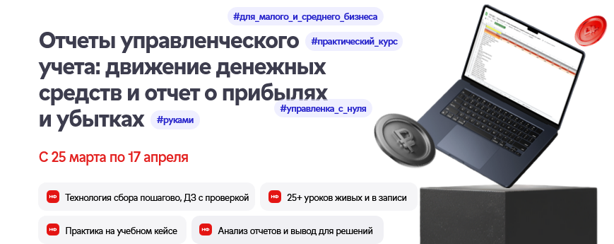 [Лариса Баневич] Отчеты УУ_ движение денежных сред_0.png